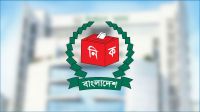 ৯৭ আসনের কেন্দ্রভিত্তিক ফল প্রকাশ করল ইসি